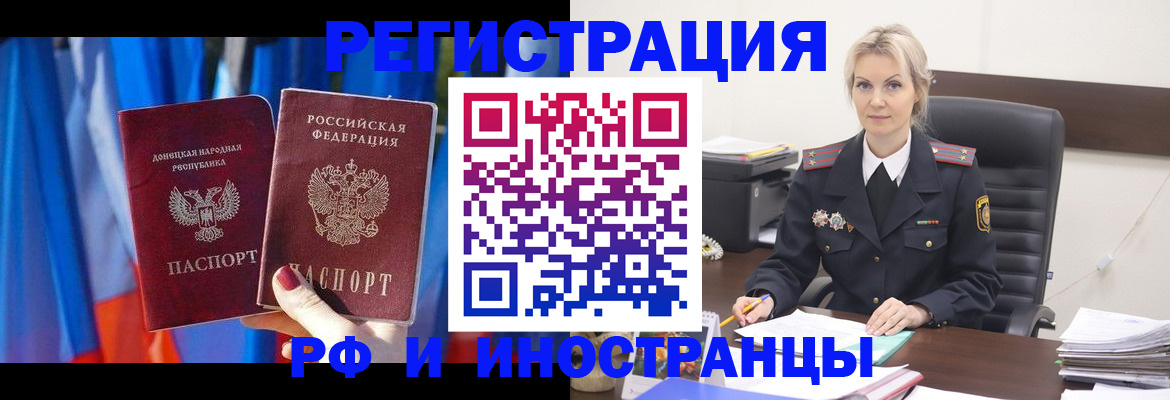 временная регистрация в квартире в Фурманове