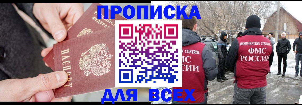 временная регистрация в Фурманове