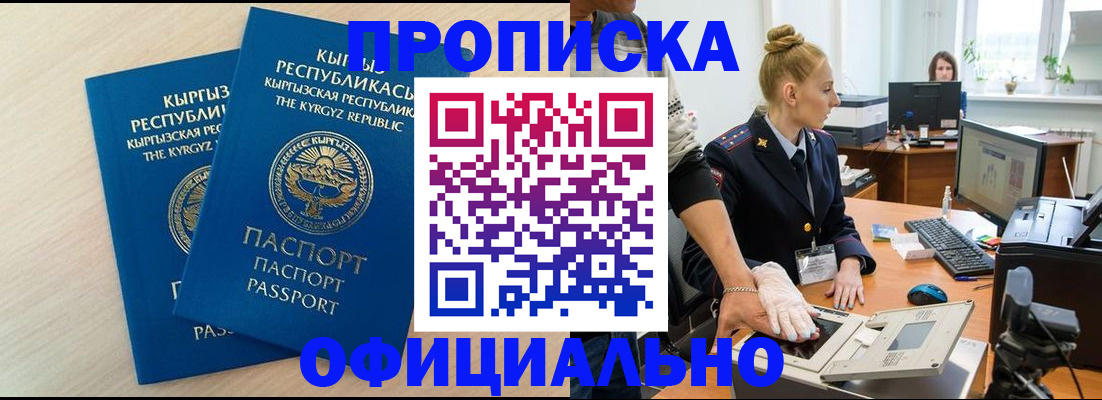 где прописаться в Фурманове